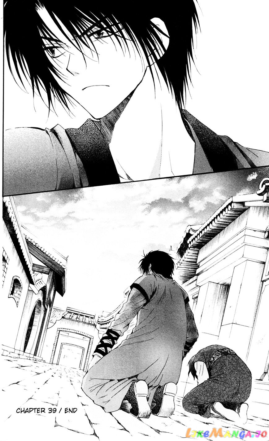 Akatsuki No Yona Chapter 39 image 29